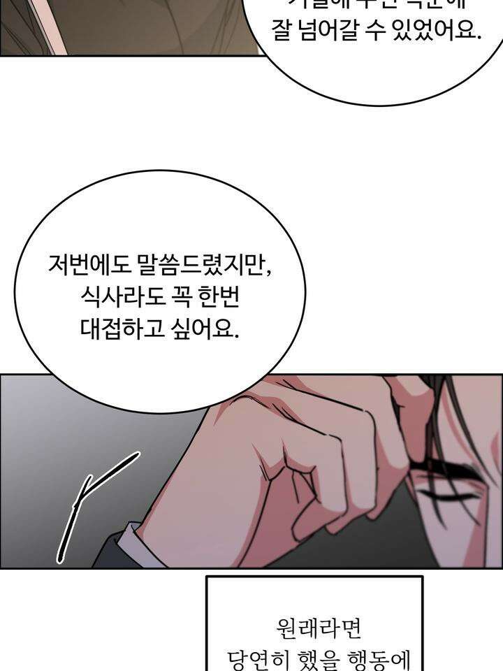 개와 새 34화 95