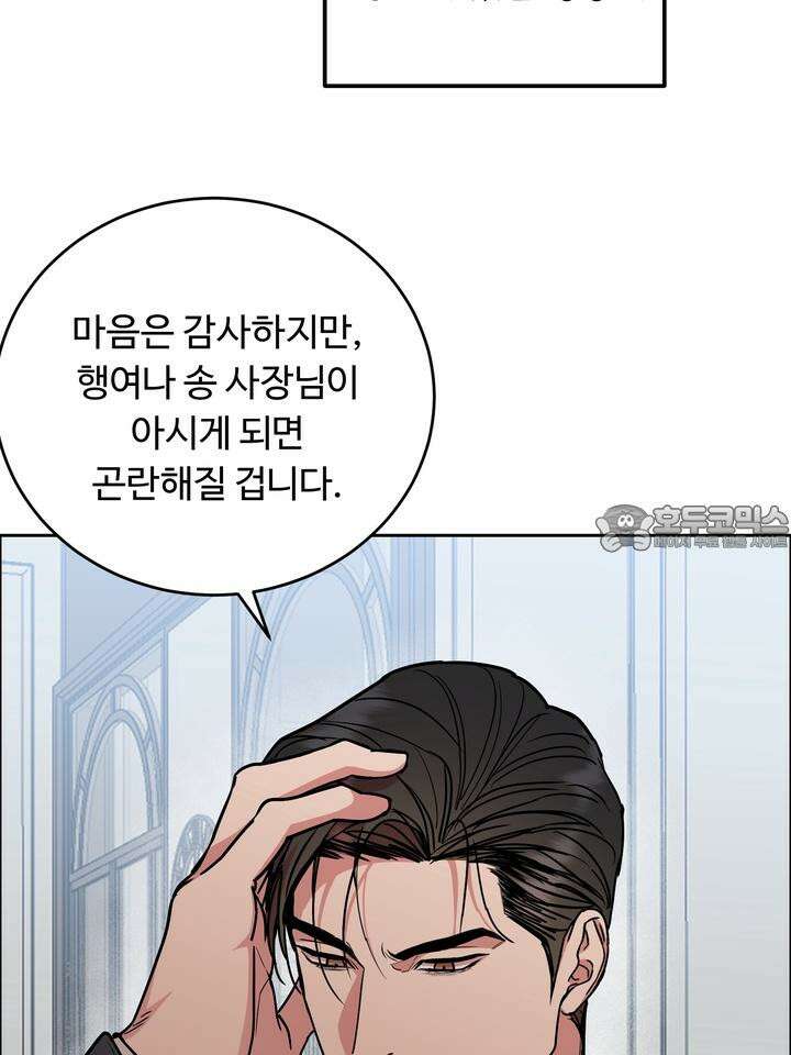 개와 새 34화 96