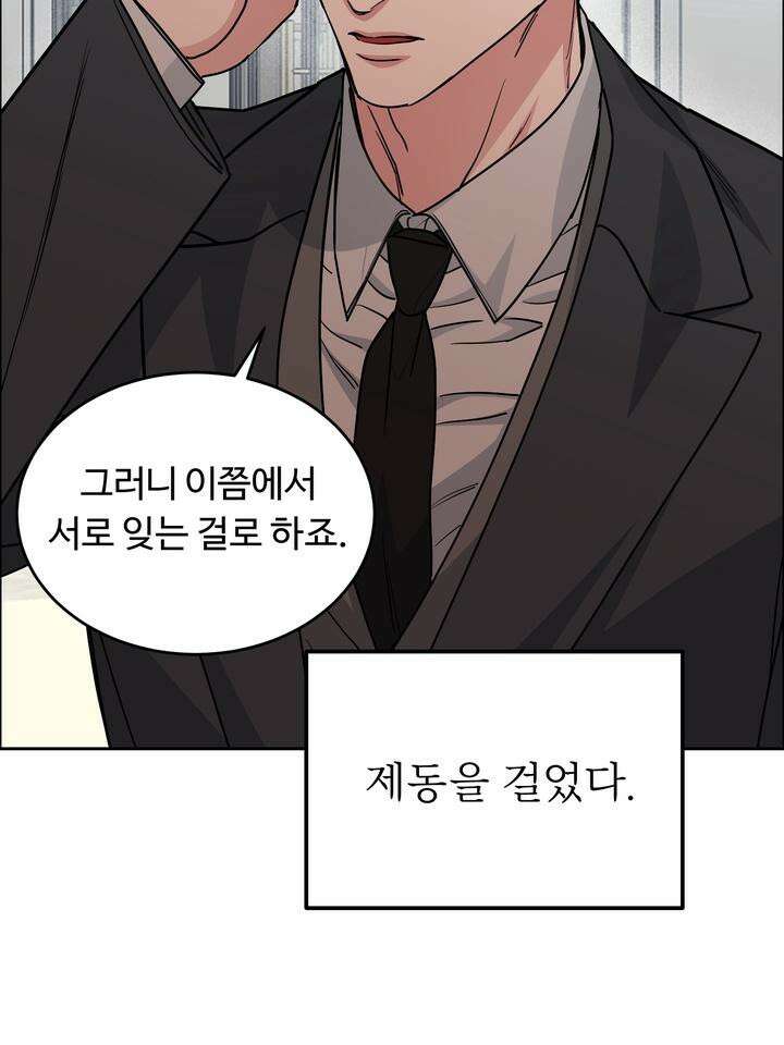개와 새 34화 97