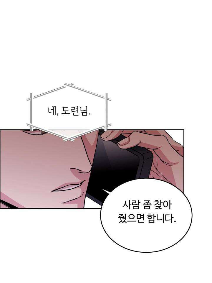 개와 새 34화 100