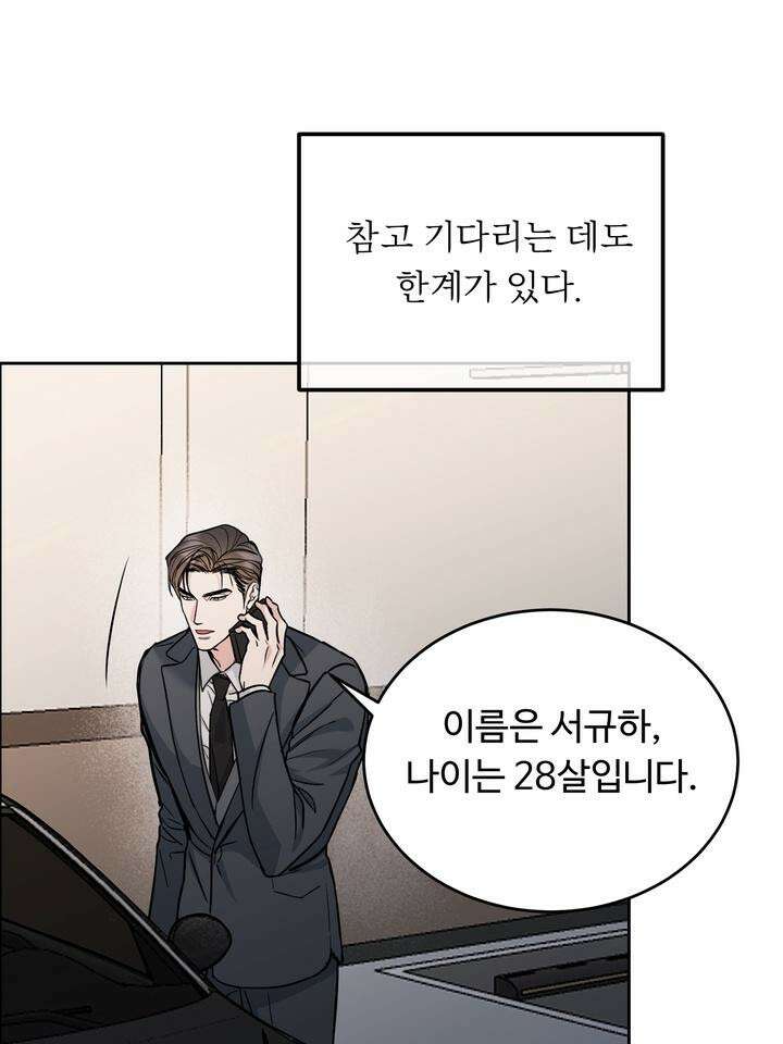 개와 새 34화 101