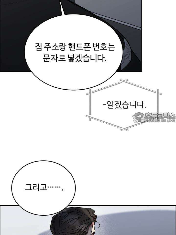 개와 새 34화 102