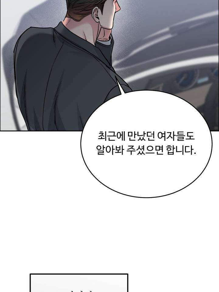 개와 새 34화 103