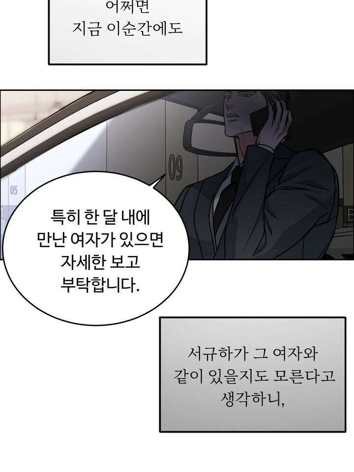 개와 새 34화 104