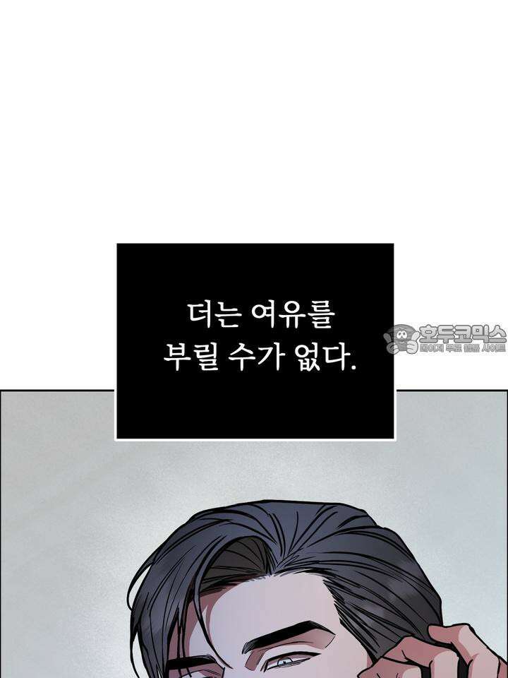 개와 새 34화 105