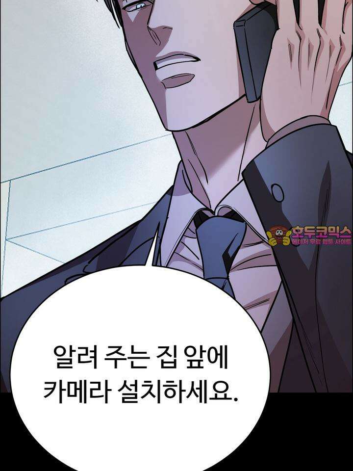 개와 새 34화 106
