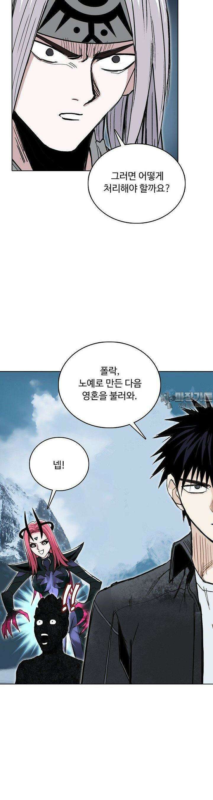 슈퍼 큐브: 최강 고딩이 되는 법 387화 7