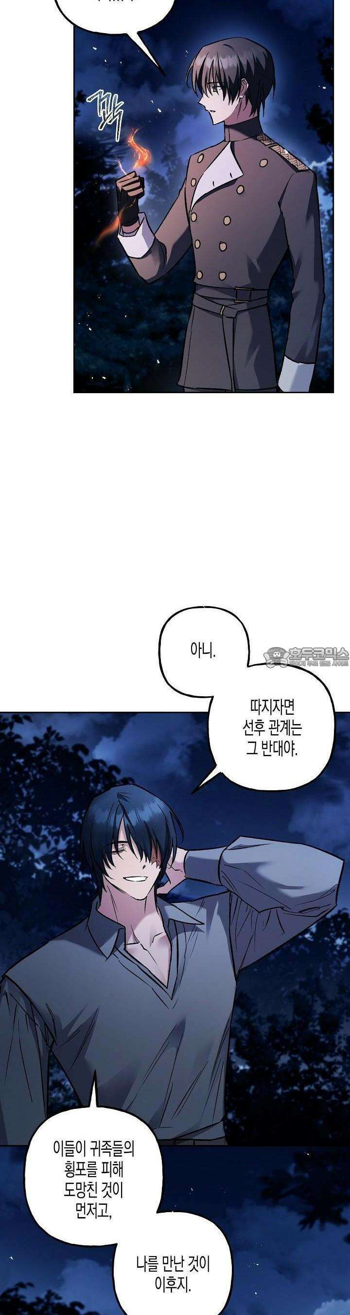 터닝 46화 2