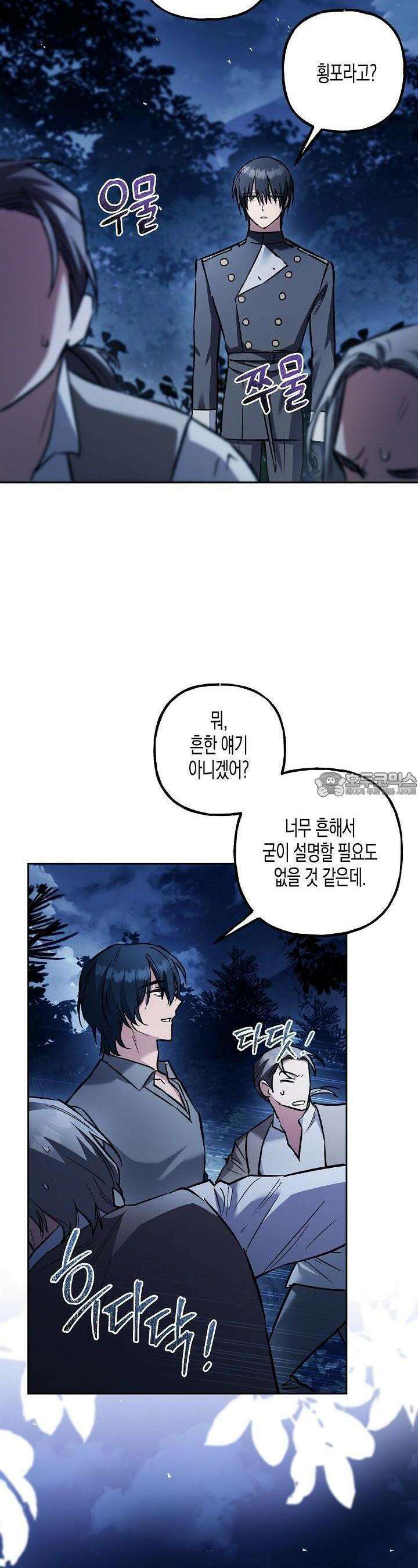 터닝 46화 3