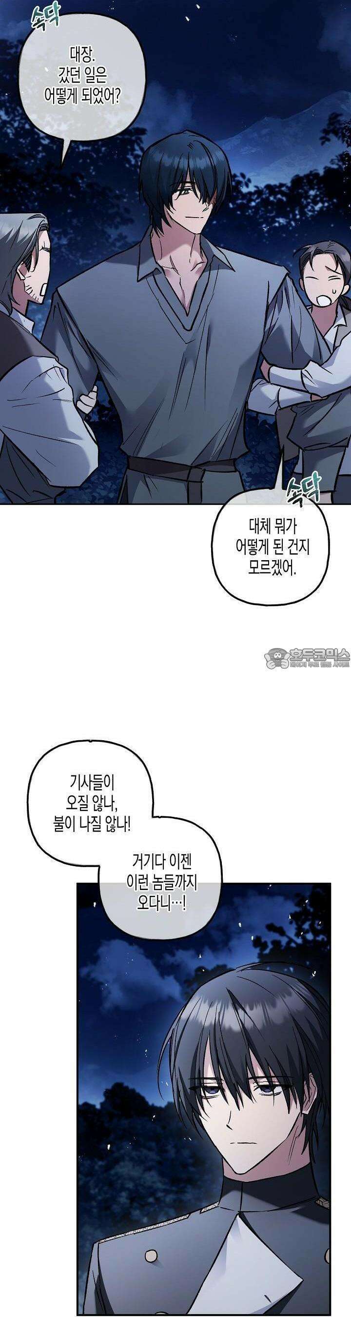 터닝 46화 4