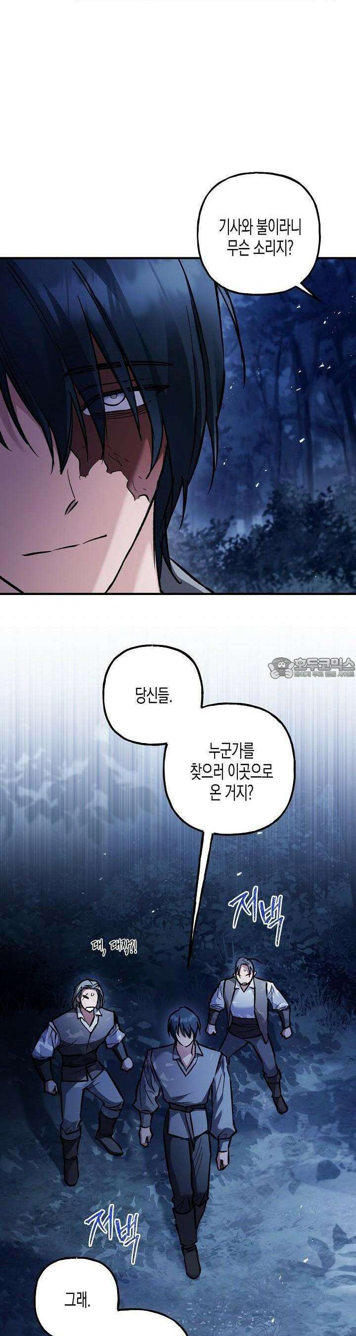 터닝 46화 5