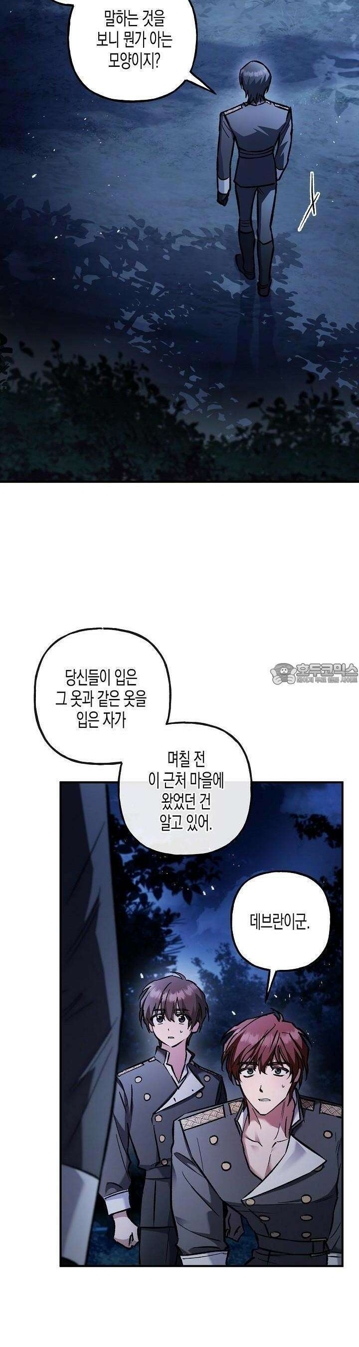 터닝 46화 6