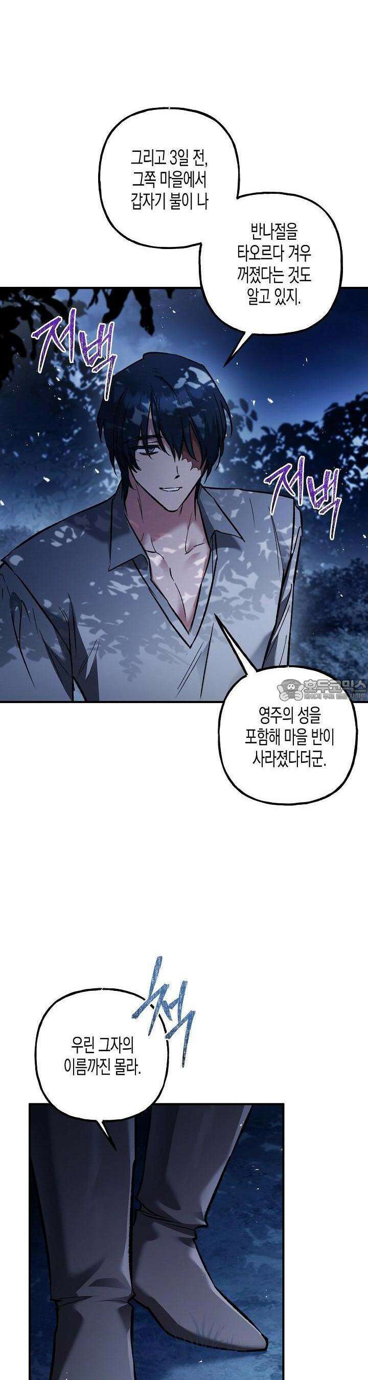 터닝 46화 7
