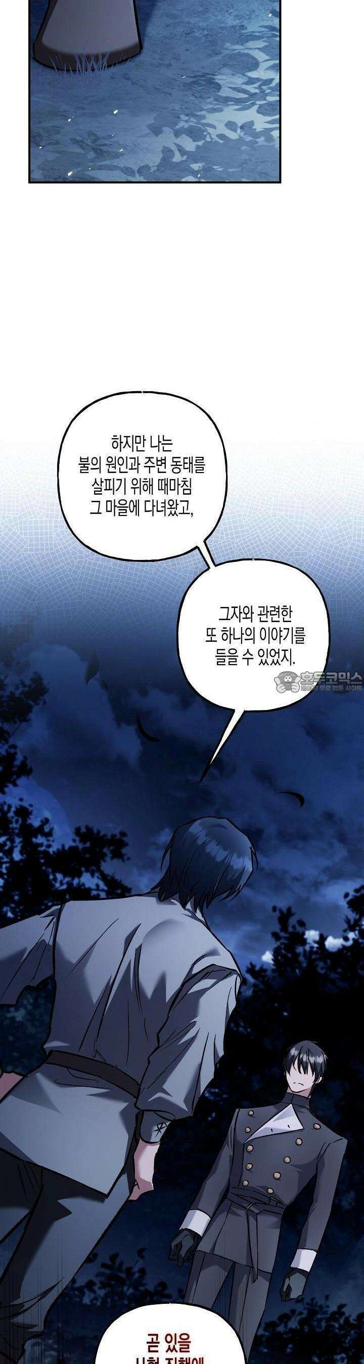 터닝 46화 8