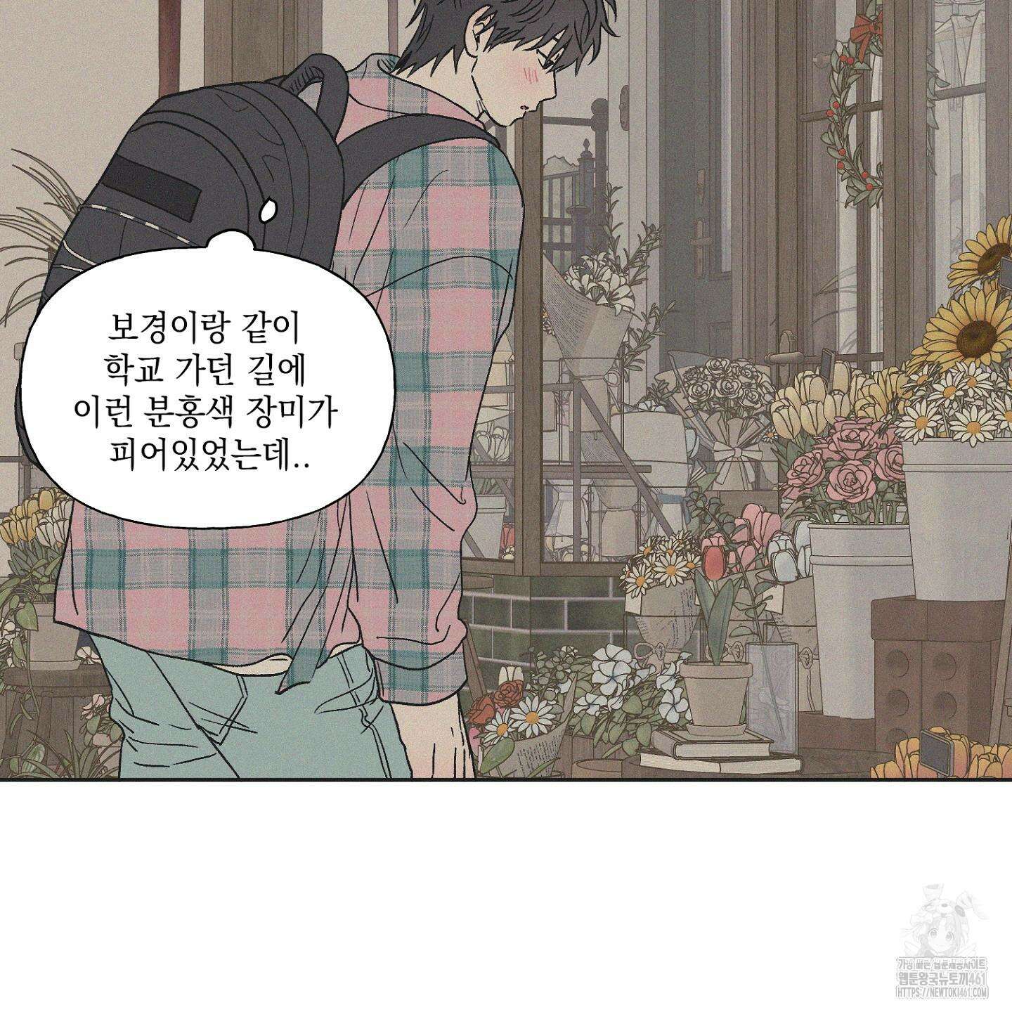 3XLOVE(쓰리엑스라지 러브) 25화 7