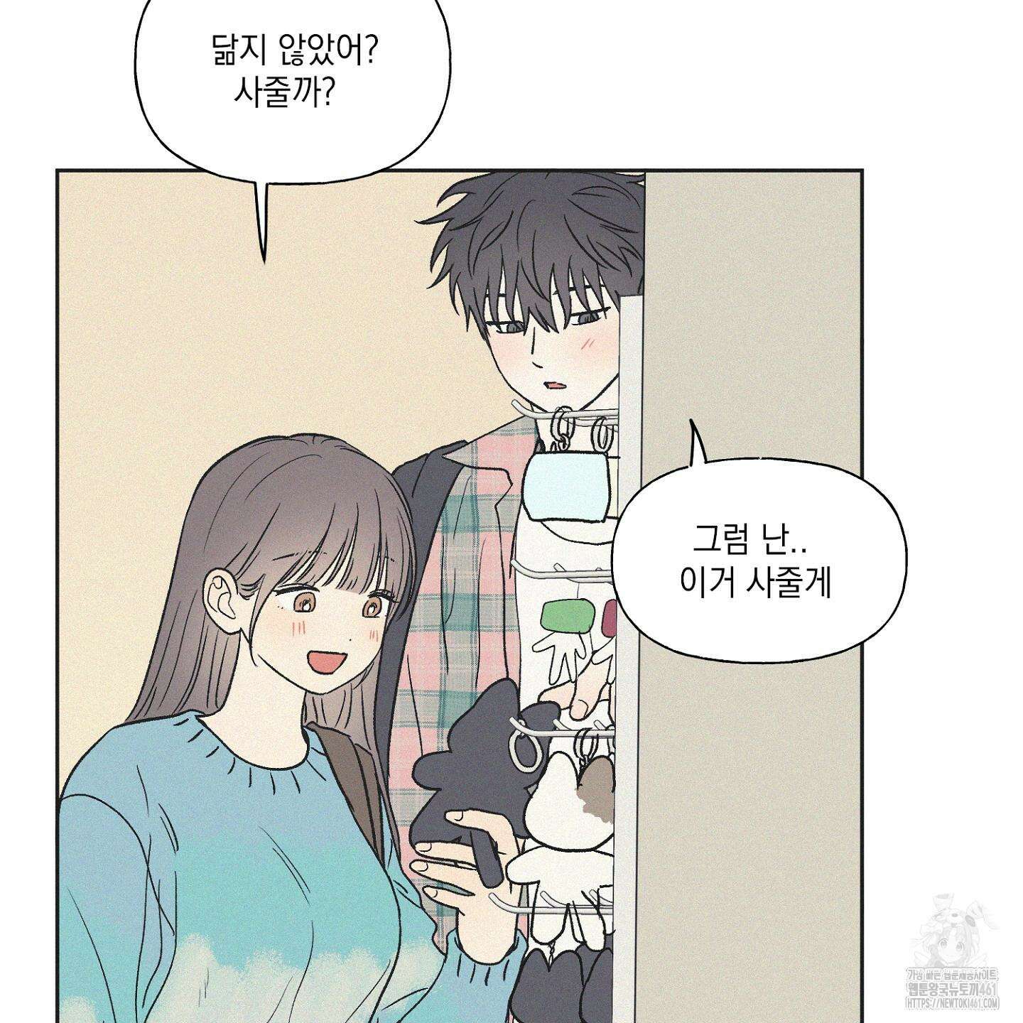 3XLOVE(쓰리엑스라지 러브) 25화 16