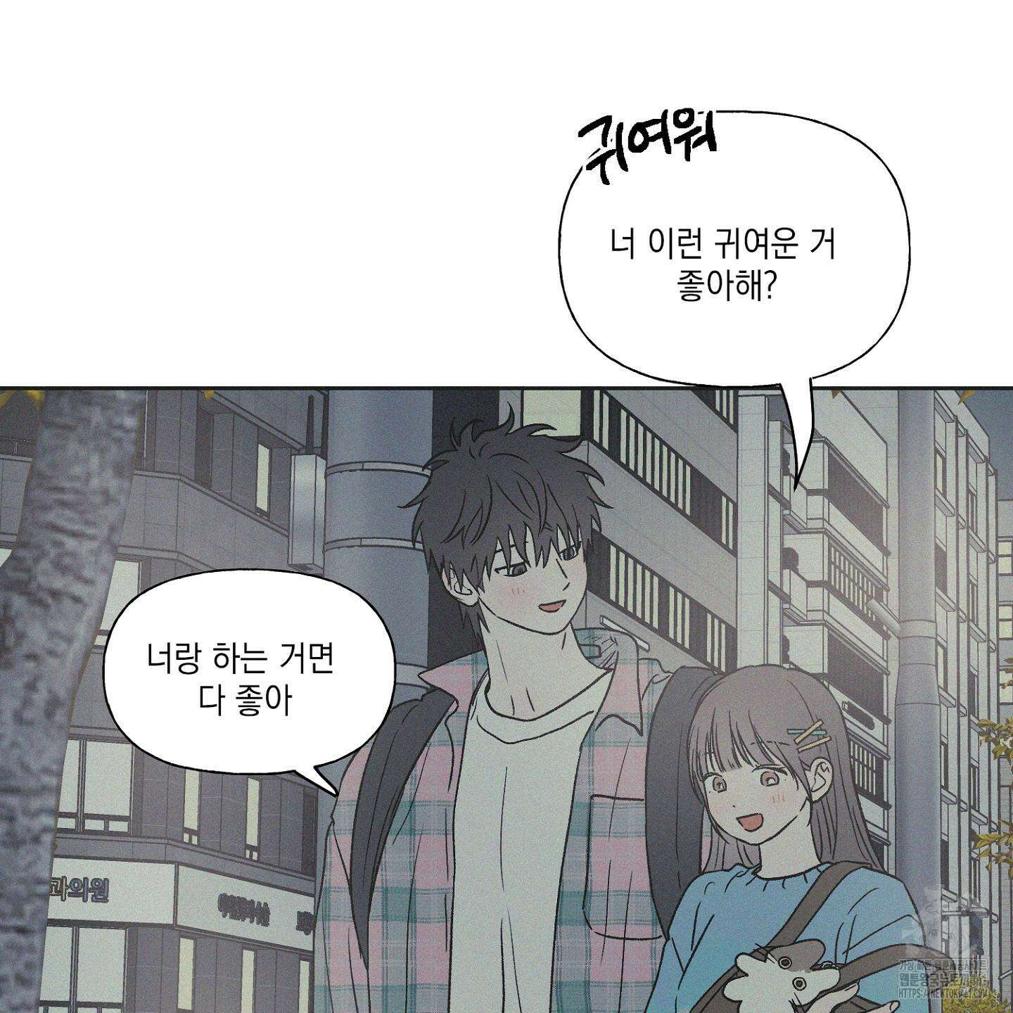 3XLOVE(쓰리엑스라지 러브) 25화 21