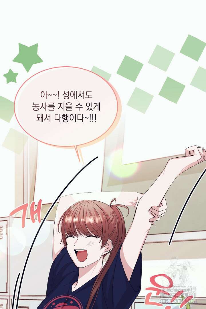 반나절 판타지 7화 2