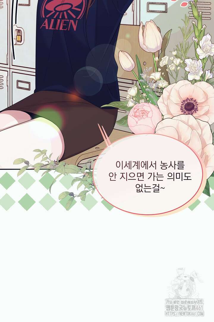 반나절 판타지 7화 3