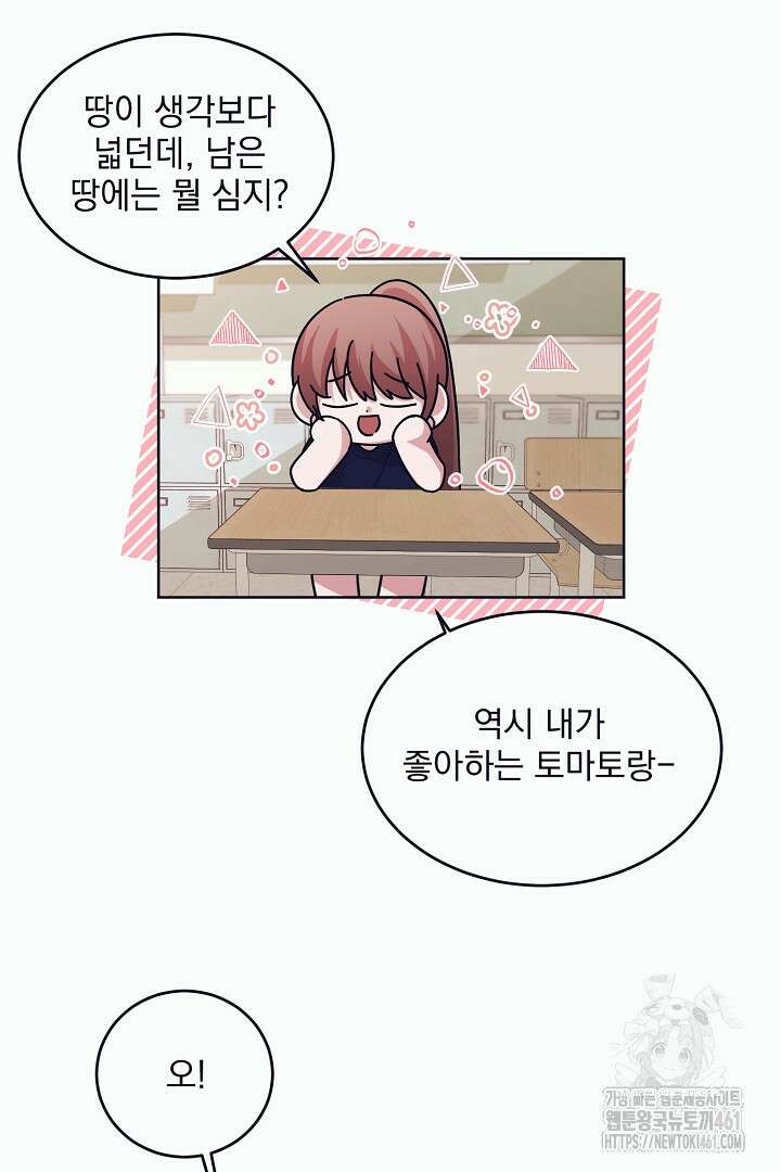 반나절 판타지 7화 4