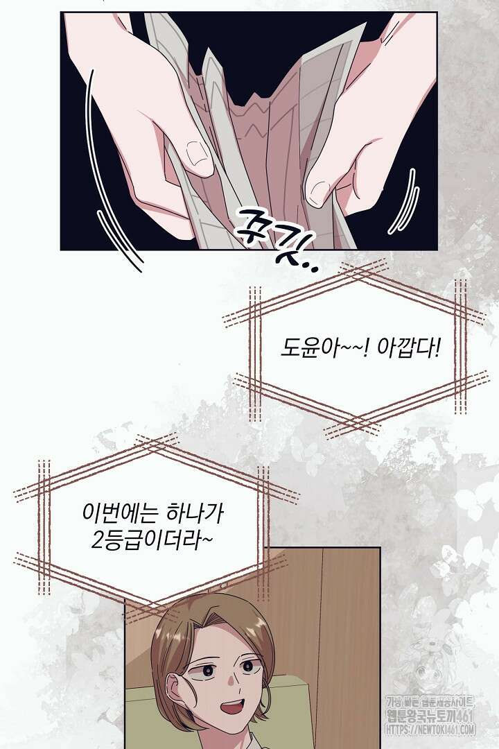 반나절 판타지 7화 10
