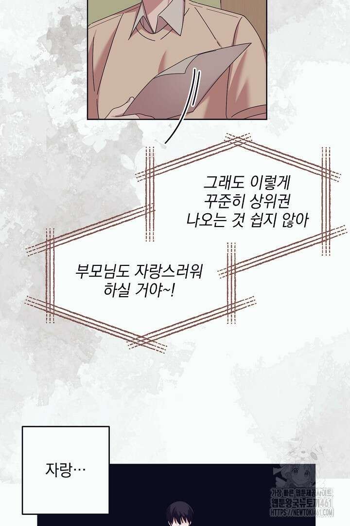 반나절 판타지 7화 11
