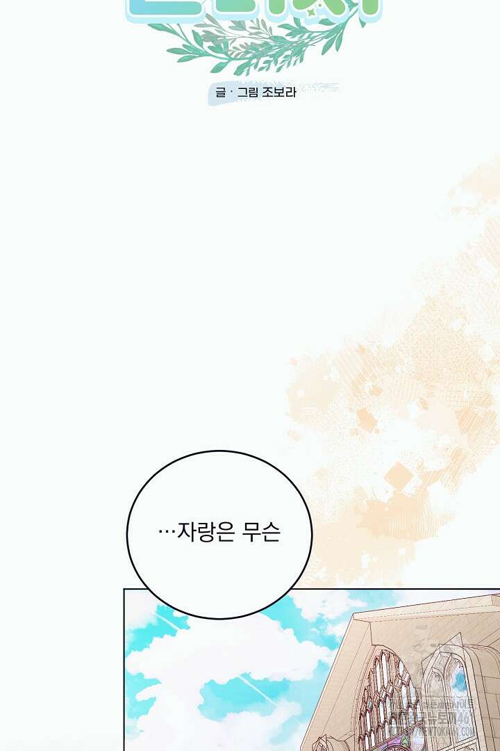 반나절 판타지 7화 13