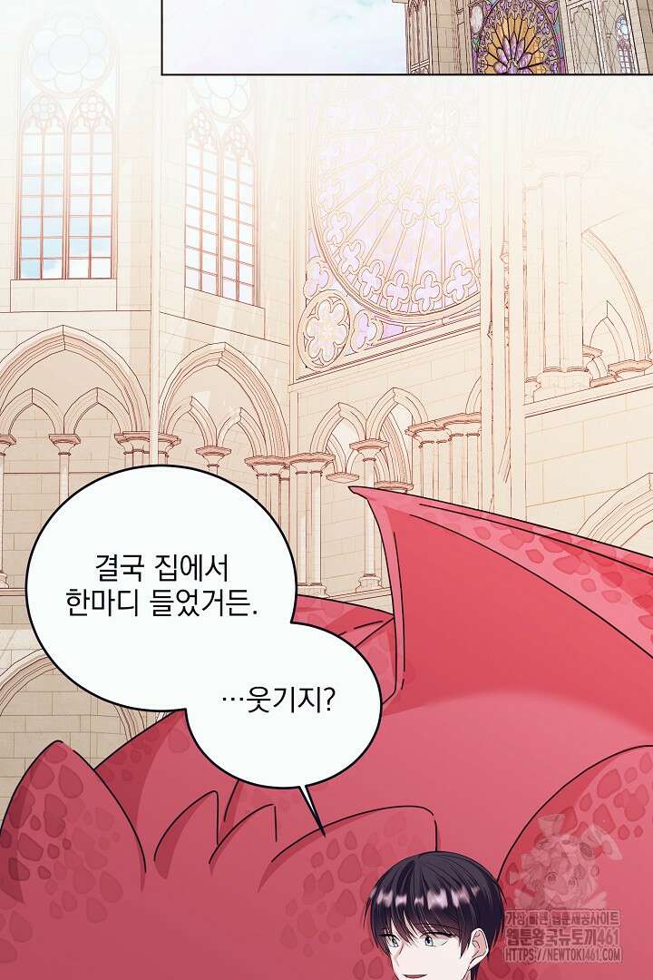 반나절 판타지 7화 14
