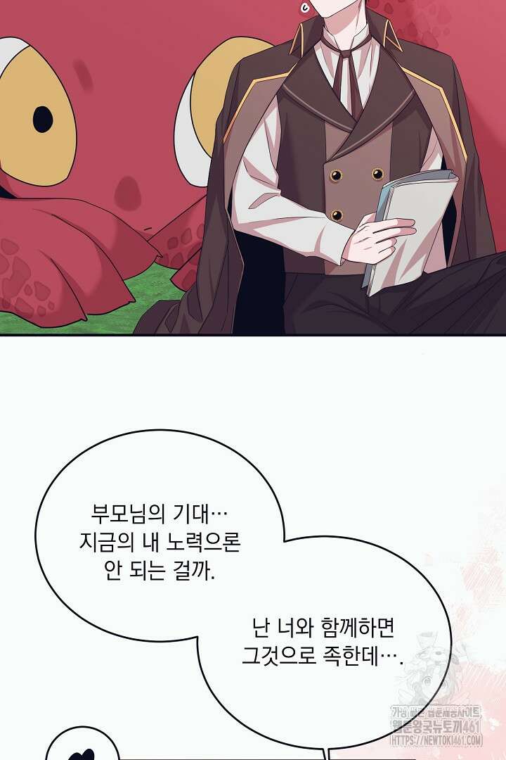 반나절 판타지 7화 15