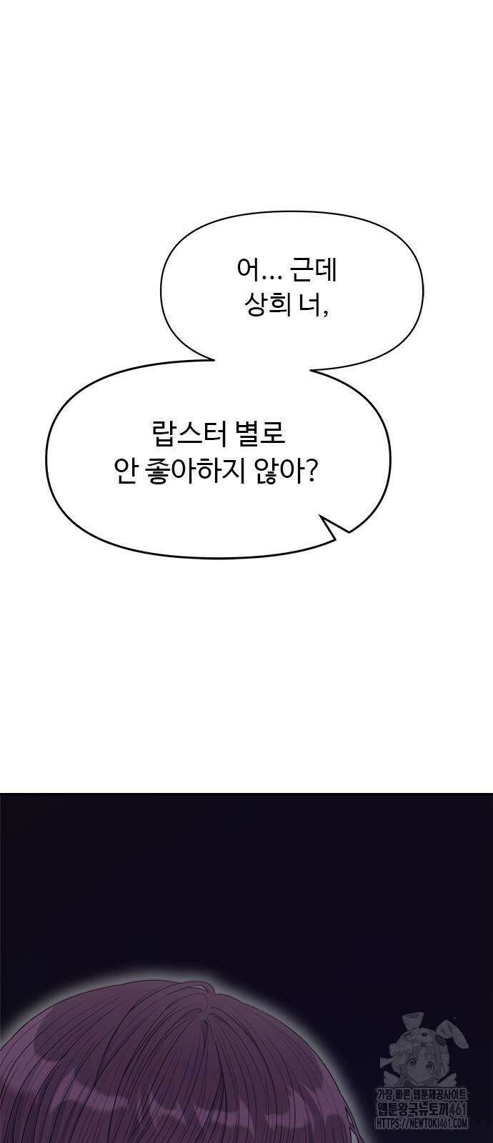커플브레이커 70화 5