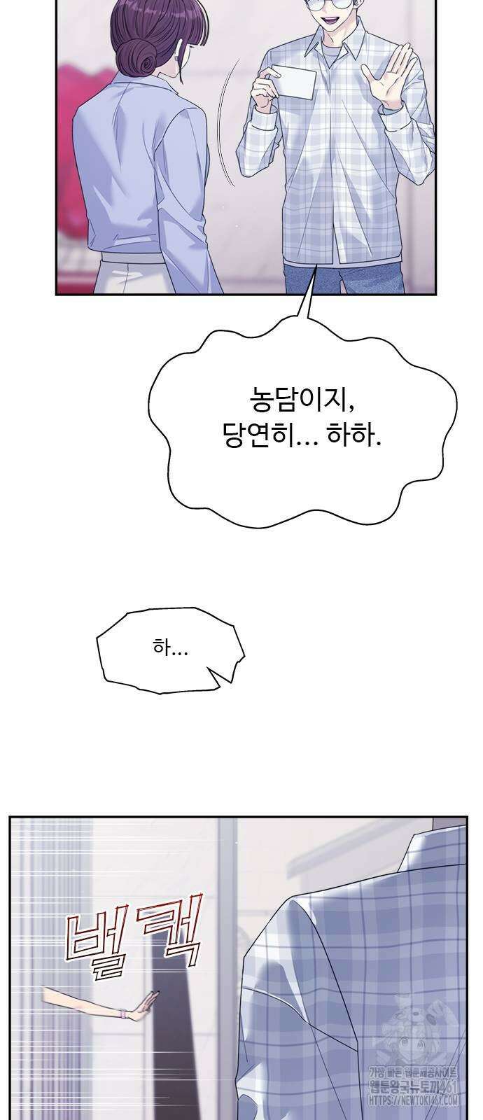 커플브레이커 70화 8