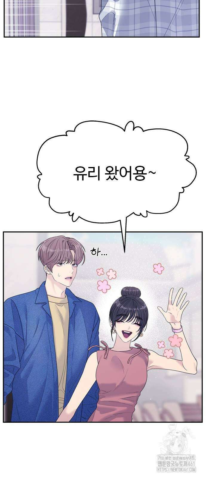 커플브레이커 70화 9