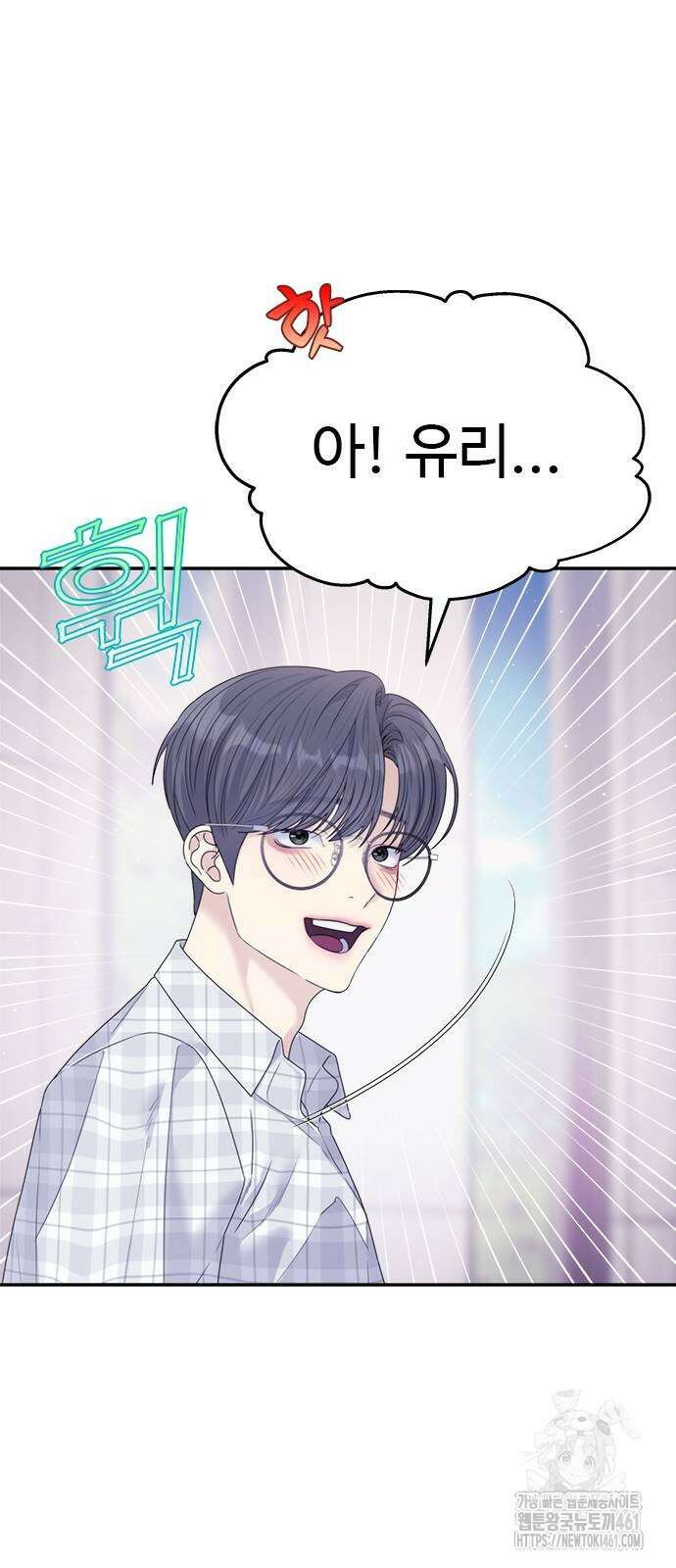 커플브레이커 70화 10