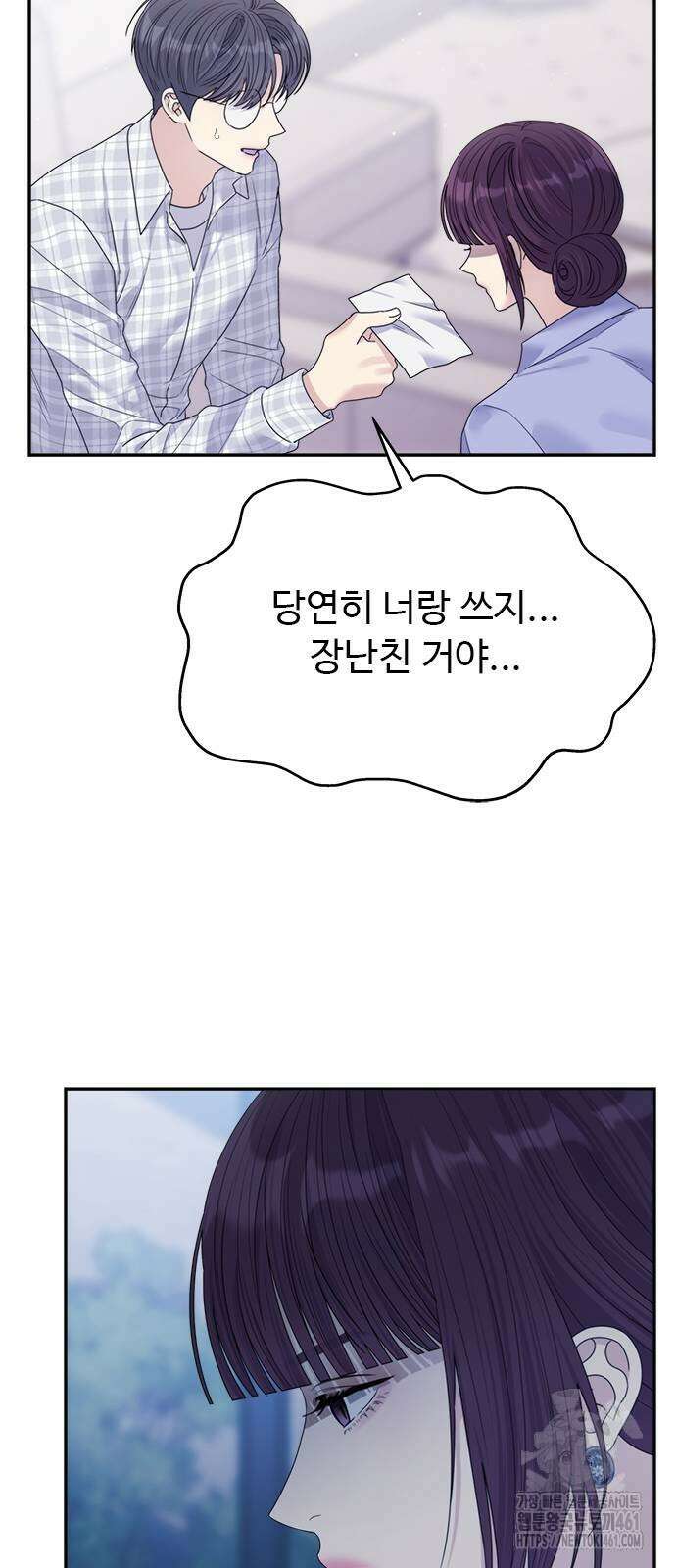 커플브레이커 70화 12