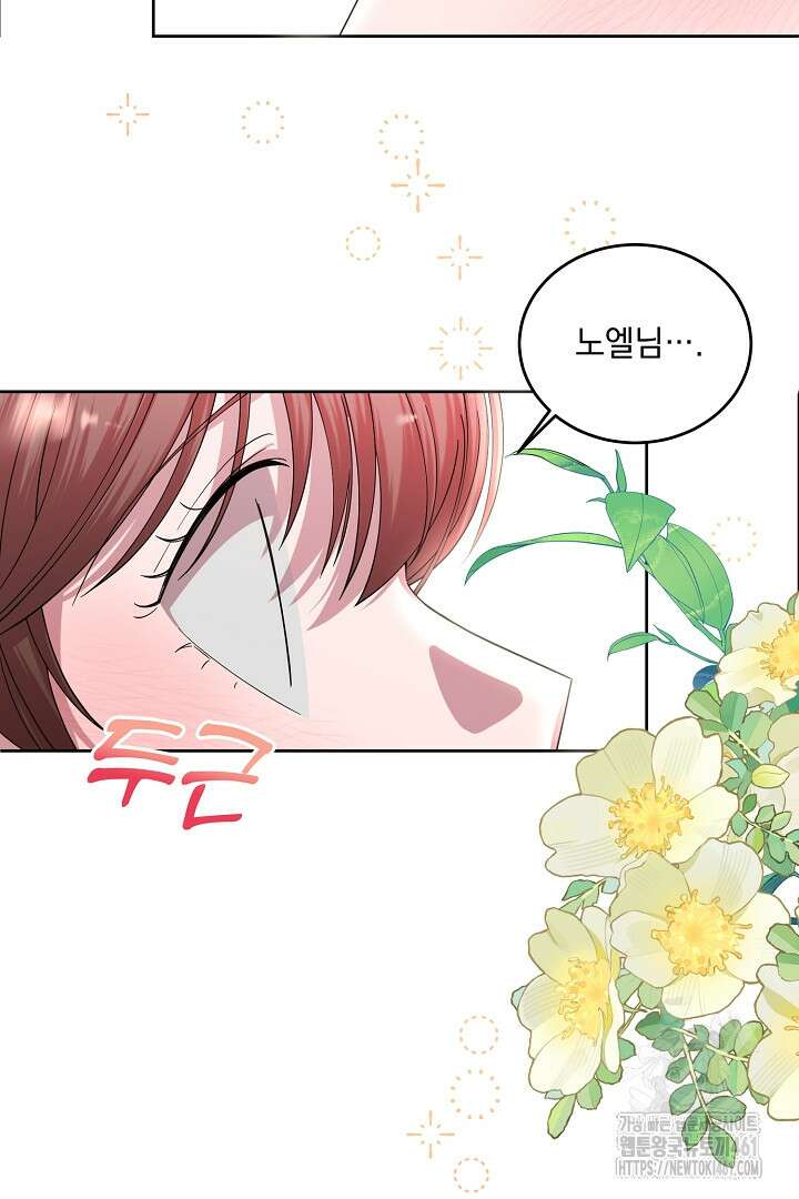 반나절 판타지 28화 2