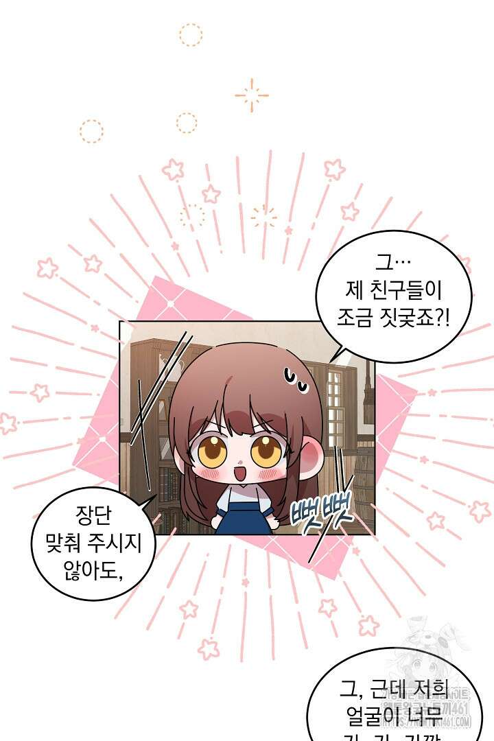 반나절 판타지 28화 3