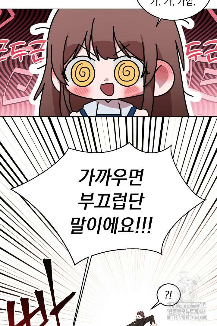 반나절 판타지 28화 4