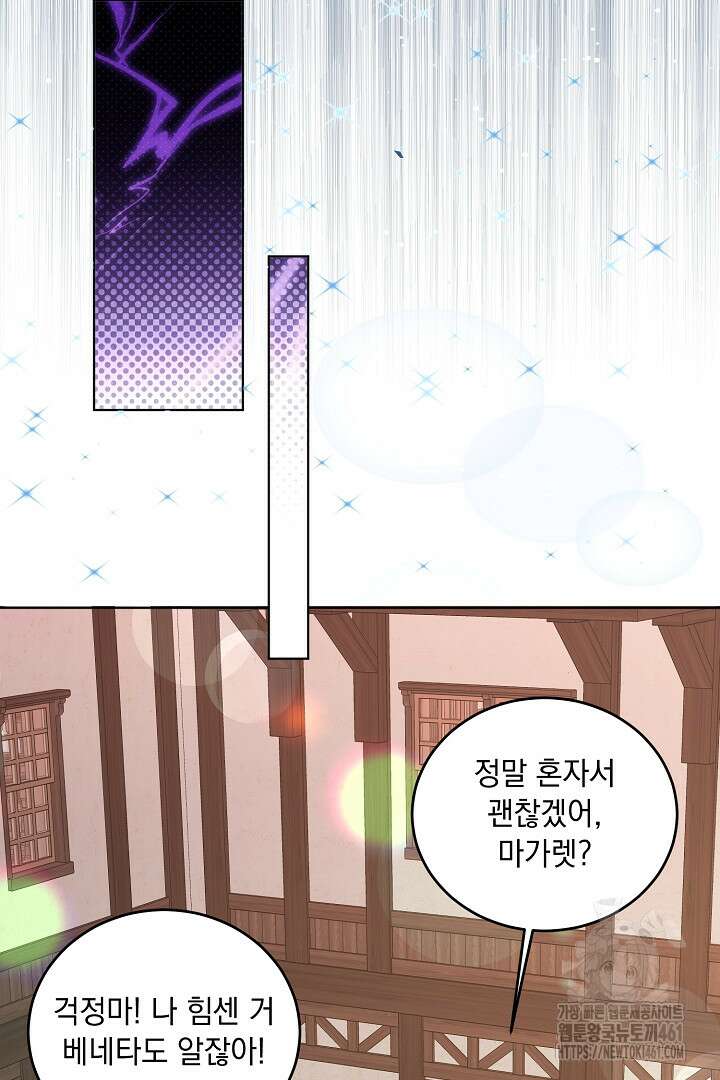 반나절 판타지 28화 7