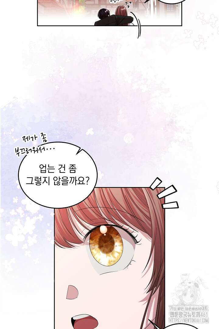 반나절 판타지 28화 11
