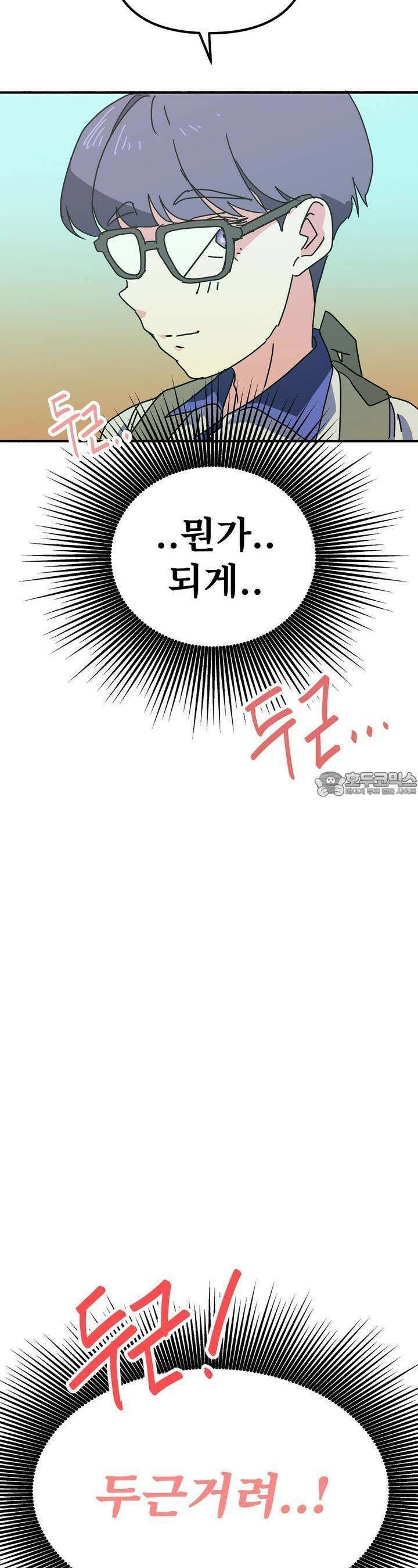 우리 모두는 누군가의 첫사랑이었다 44화 7