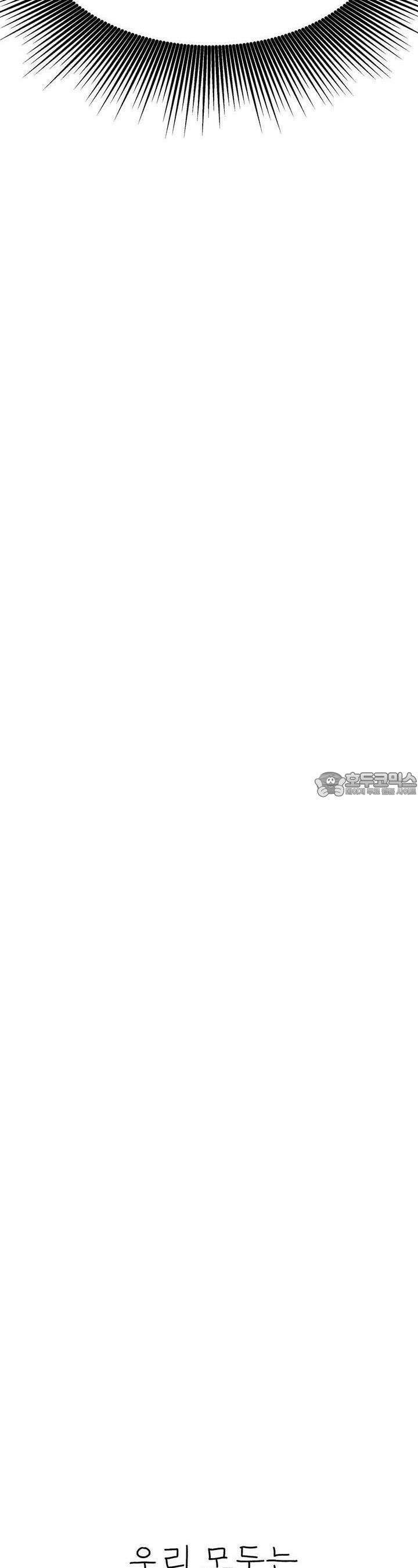 우리 모두는 누군가의 첫사랑이었다 44화 8
