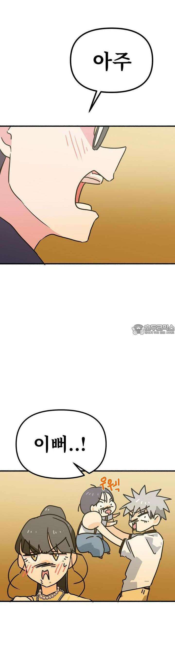 우리 모두는 누군가의 첫사랑이었다 49화 3