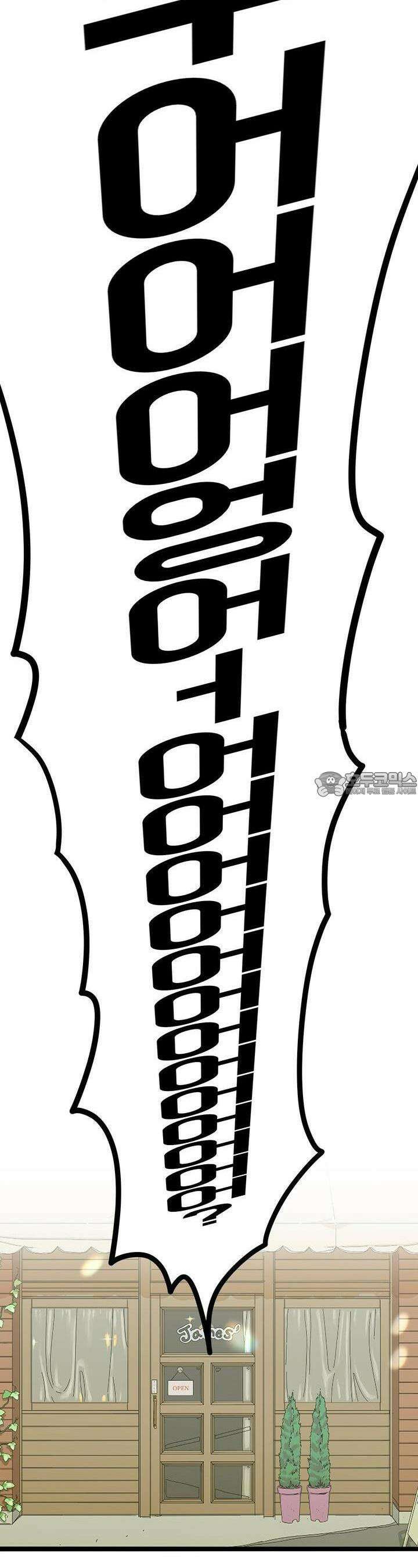우리 모두는 누군가의 첫사랑이었다 49화 6