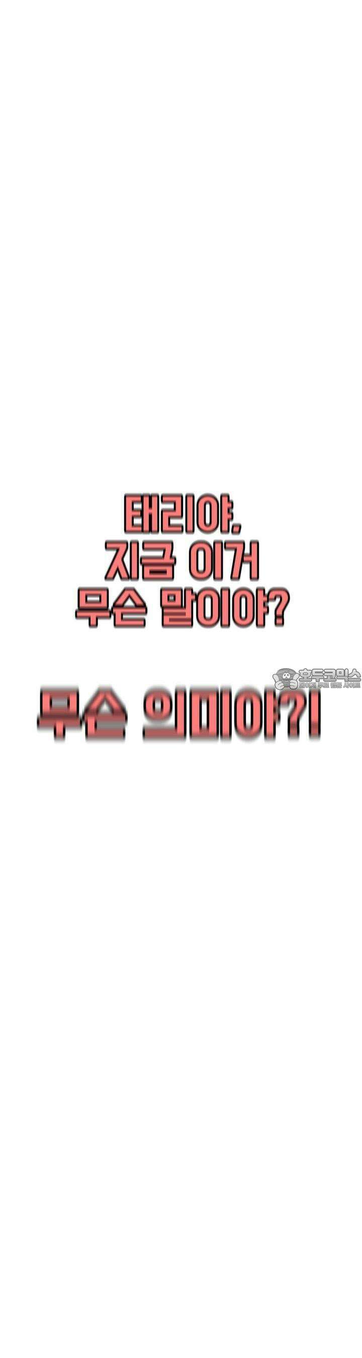 우리 모두는 누군가의 첫사랑이었다 49화 7