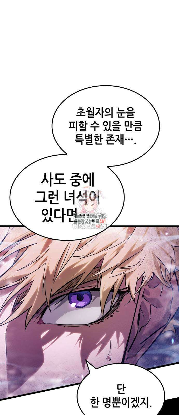 아라드의 빛: 먼저 걷는 자 18화 1