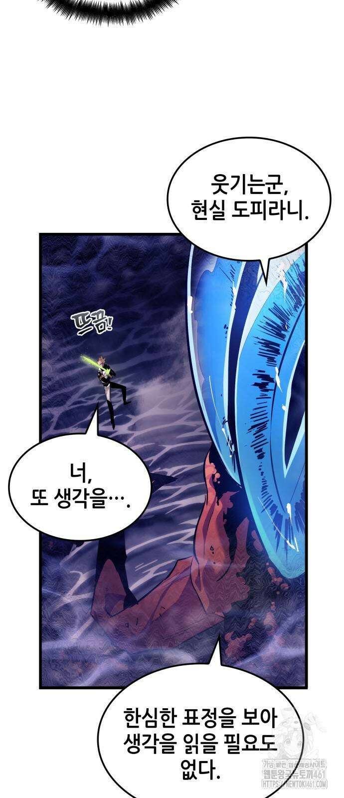 아라드의 빛: 먼저 걷는 자 18화 4