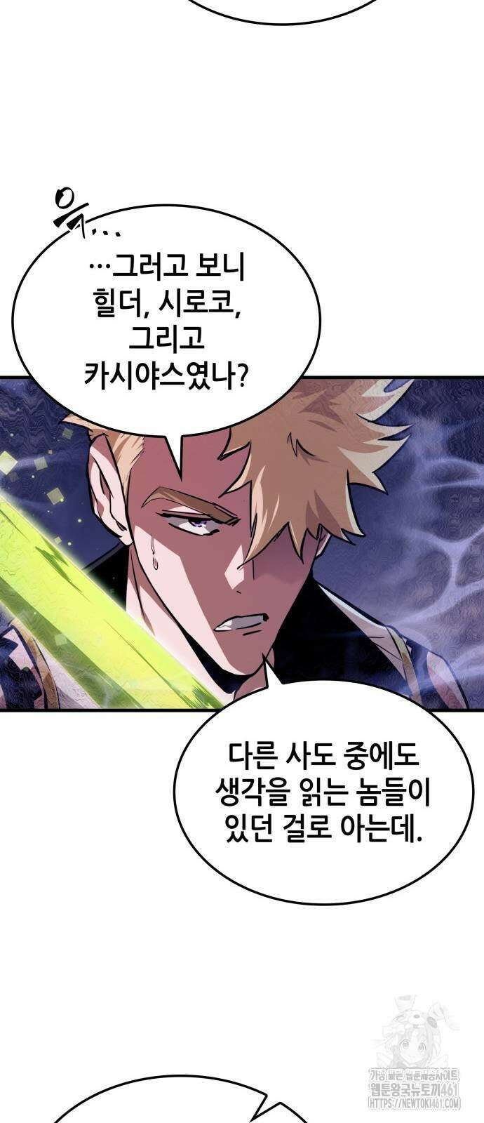 아라드의 빛: 먼저 걷는 자 18화 5