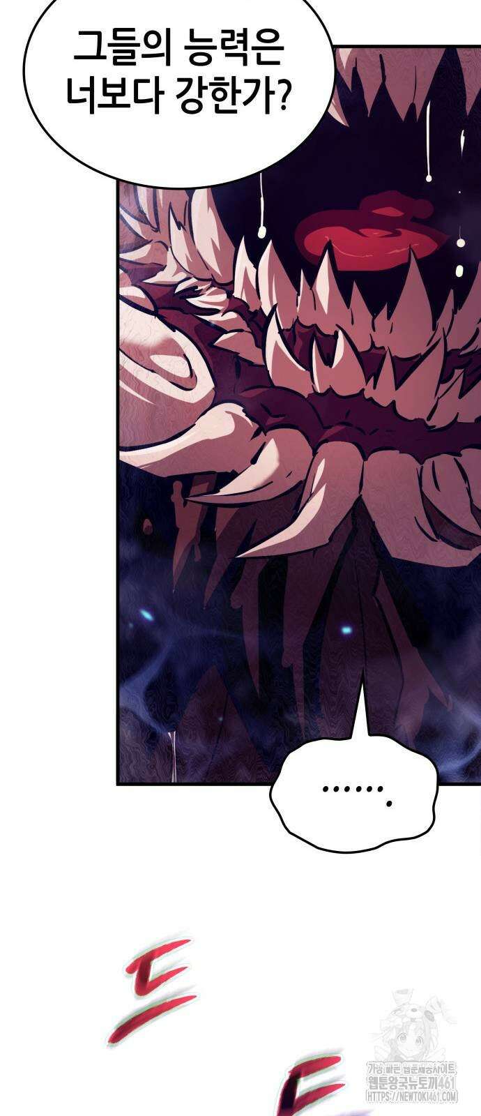아라드의 빛: 먼저 걷는 자 18화 6
