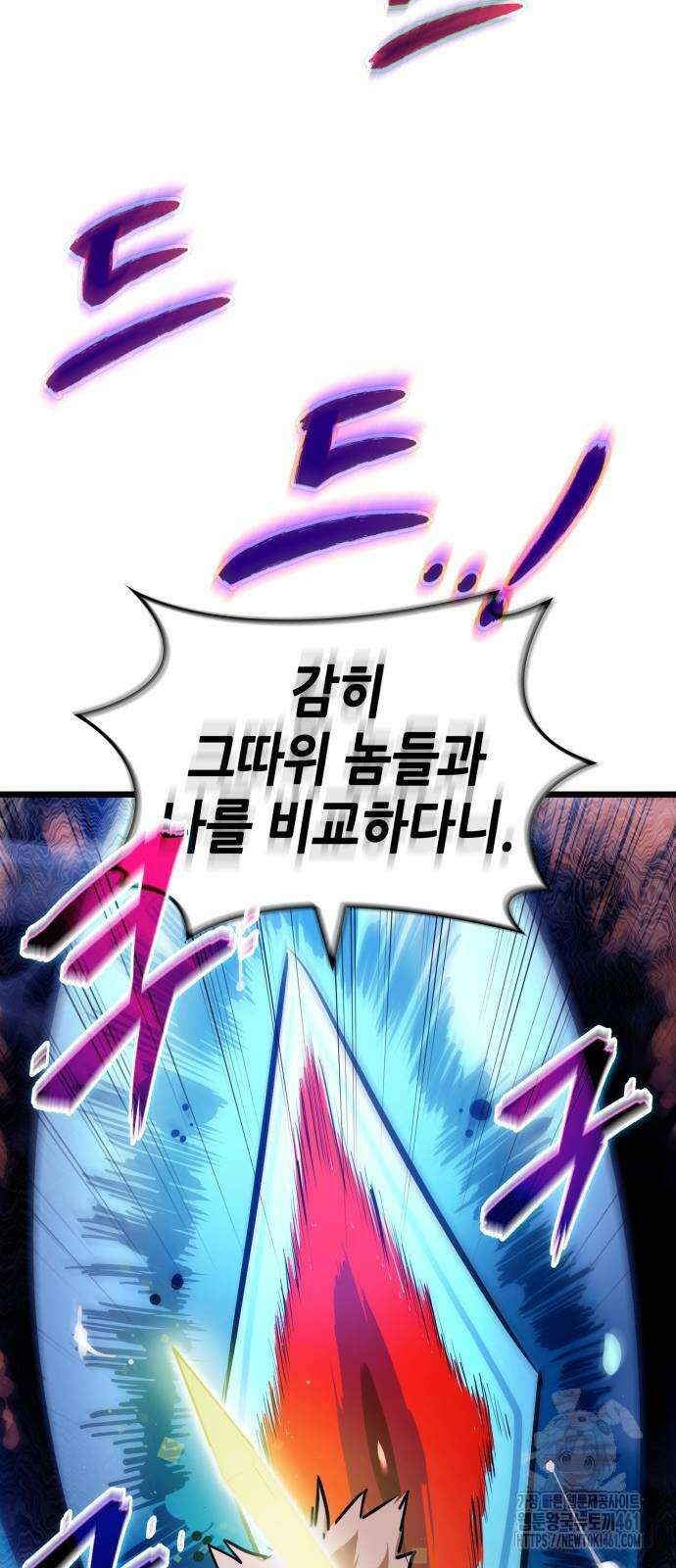 아라드의 빛: 먼저 걷는 자 18화 7