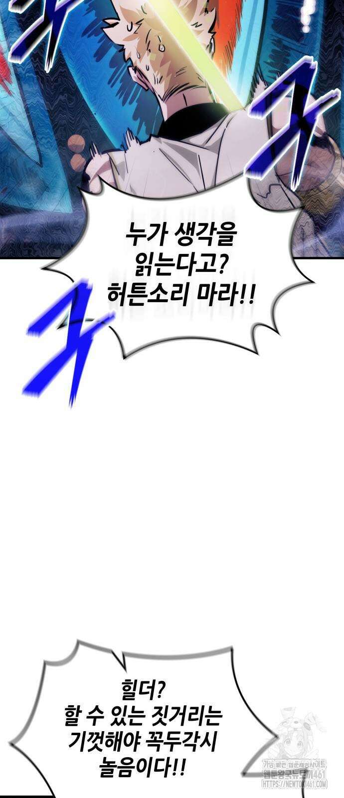 아라드의 빛: 먼저 걷는 자 18화 8